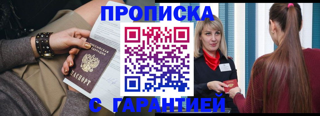 временная регистрация надежно в Татарстане