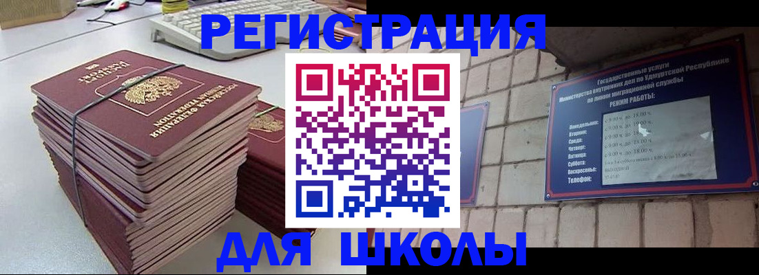 временная регистрация 2025 в Татарстане