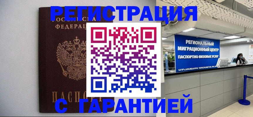 пропишу в квартире в Татарстане