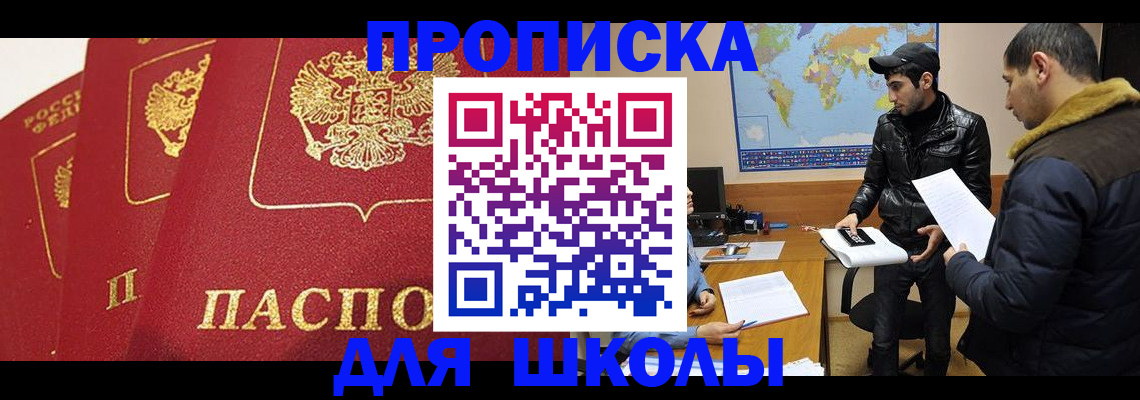 временная регистрация купить в Татарстане