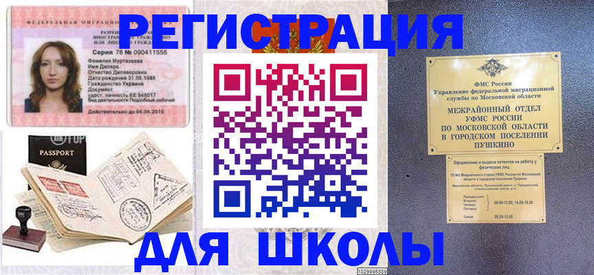 временная регистрация госуслуги в Татарстане